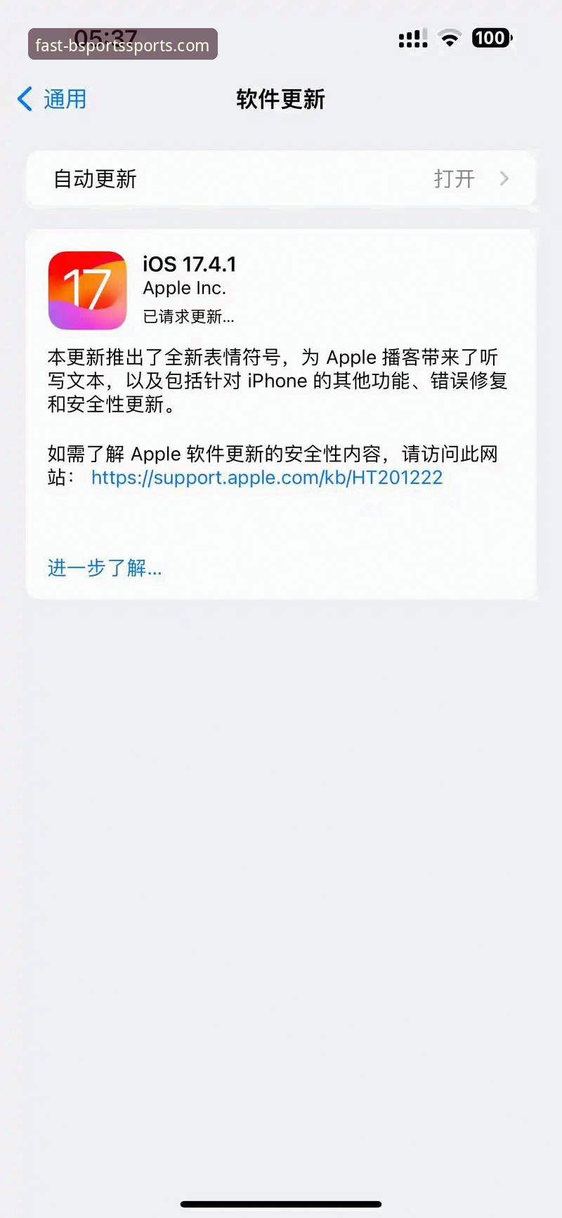 B体育最新版2024iOS版 B体育平台2024最新动态:iOS版v2.1.0更新带来哪些行业变革?
