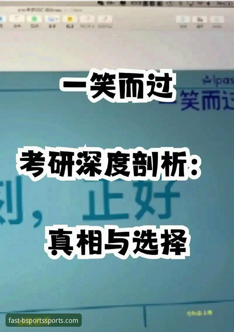 B体育官方正版安装包 深度揭秘:B体育官方正版安装包背后的安全下载真相